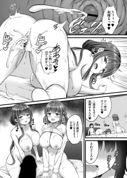 Page 25 of Sakusei Harem Monogatari - SAKUSEI Harem Story