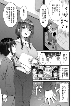 Page 31 of Sakusei Harem Monogatari - SAKUSEI Harem Story