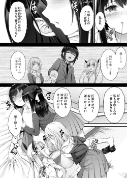 Page 36 of Sakusei Harem Monogatari - SAKUSEI Harem Story