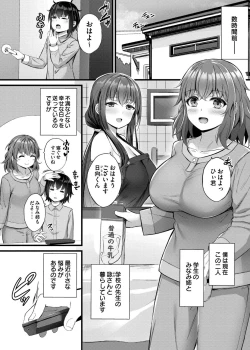 Page 4 of Sakusei Harem Monogatari - SAKUSEI Harem Story