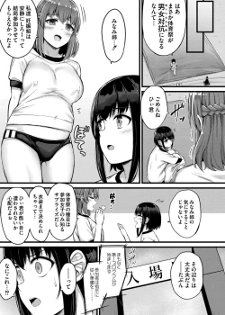 Page 83 of Sakusei Harem Monogatari - SAKUSEI Harem Story