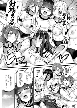 Page 89 of Sakusei Harem Monogatari - SAKUSEI Harem Story