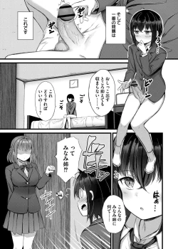 Page 9 of Sakusei Harem Monogatari - SAKUSEI Harem Story