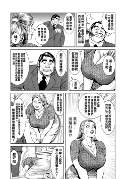 Page 5 of Teitou Kifujin Nikugangu