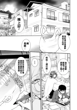 Page 24 of ロリコン童貞エロ漫画家くん、近所の女児服着たヤバいメスお兄さんに迫られる（Chinese）