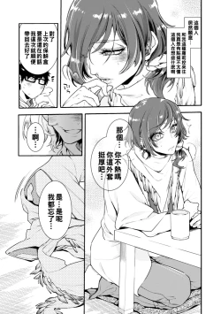 Page 8 of ロリコン童貞エロ漫画家くん、近所の女児服着たヤバいメスお兄さんに迫られる（Chinese）