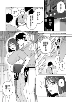 Page 24 of Kanojo no Hatsujou Switch 3
