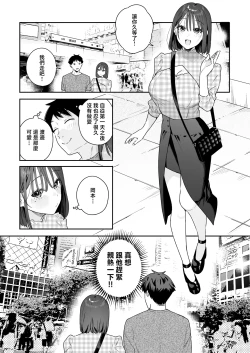 Page 38 of Kanojo no Hatsujou Switch 3
