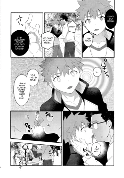 Page 15 of Emiya Shirou Senji Muramasa Saimin Hon