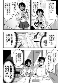 Page 3 of Manko Kashite Kureru Senpai