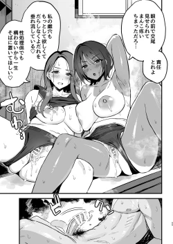 Page 54 of Manko Kashite Kureru Senpai