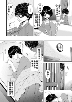 Page 5 of Mama Koubi（ongoing）