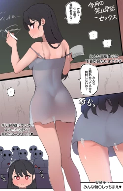 Page 17 of Megitsune no Sensei