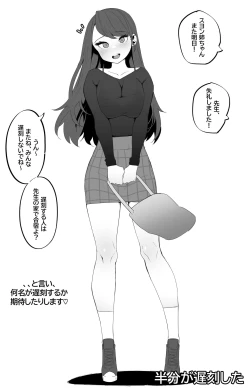 Page 3 of Megitsune no Sensei