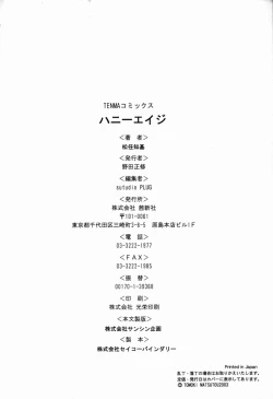 Page 180 of Honey Age