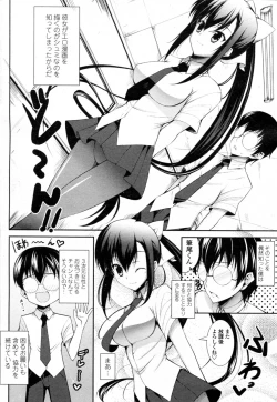 Page 4 of Seito Kaichou wa Ero Mangaka