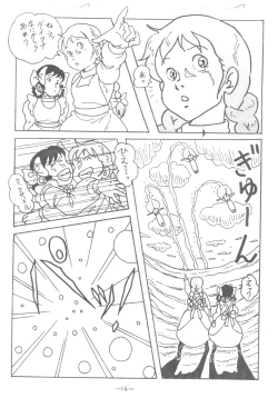 Page 13 of LUNA CITY