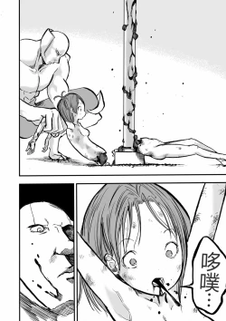 Page 18 of Gakuen Taimashi Riina Ch. 5