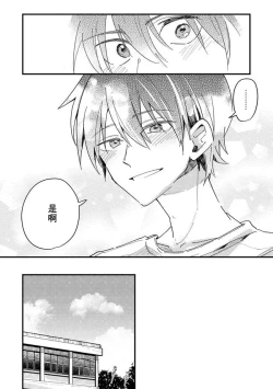 Page 134 of Hurry up and fall in love with me