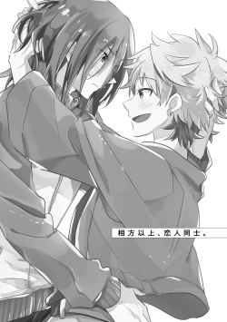 Page 141 of Hurry up and fall in love with me