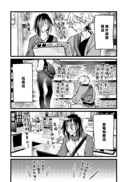 Page 155 of Hurry up and fall in love with me