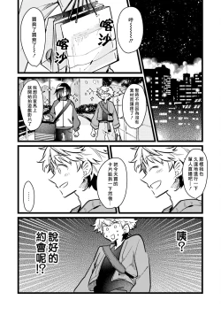 Page 156 of Hurry up and fall in love with me