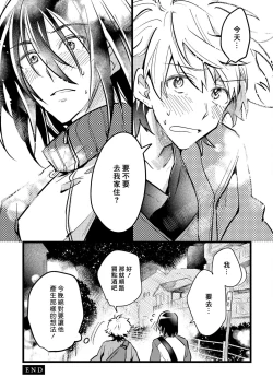 Page 163 of Hurry up and fall in love with me