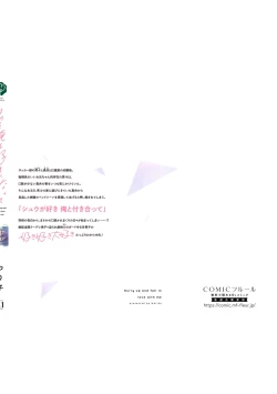 Page 185 of Hurry up and fall in love with me