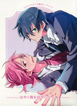 Page 194 of Hurry up and fall in love with me