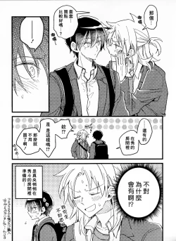 Page 196 of Hurry up and fall in love with me