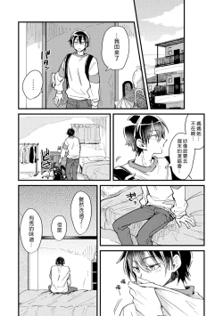 Page 42 of Hurry up and fall in love with me