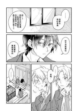 Page 57 of Hurry up and fall in love with me