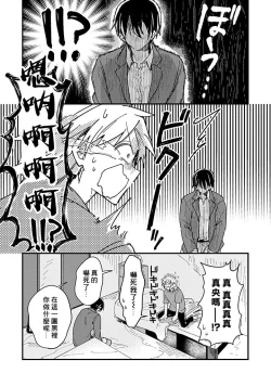 Page 90 of Hurry up and fall in love with me