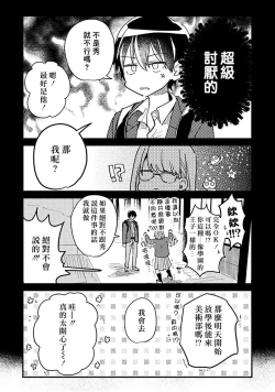 Page 93 of Hurry up and fall in love with me