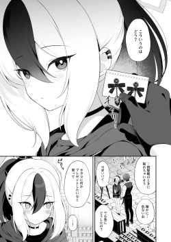 Page 4 of Kayoko wa Sensei no Neko ni Naritai