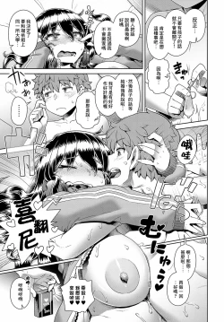 Page 19 of Hikikomogomo