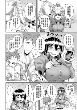 Page 2 of Hikikomogomo