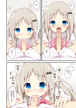 Page 7 of Kud ga Saiminjutsu de Ecchi na Koto o suru Hanashi | 库特受到催眠术的影响做色色的事情的故事