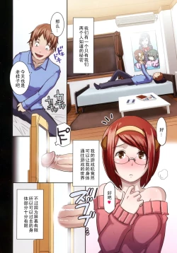 Page 2 of 画面の向こう側中文