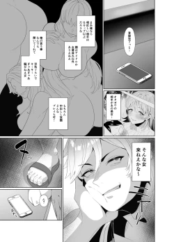 Page 10 of Yarichin yarou, unmei no deai apuri de ojisan no mesu ni naru