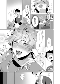 Page 26 of Yarichin yarou, unmei no deai apuri de ojisan no mesu ni naru