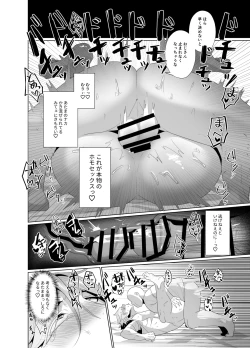 Page 37 of Yarichin yarou, unmei no deai apuri de ojisan no mesu ni naru