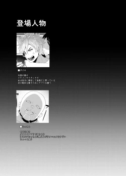 Page 3 of Yarichin yarou, unmei no deai apuri de ojisan no mesu ni naru