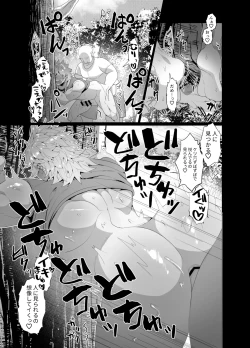 Page 4 of Yarichin yarou, unmei no deai apuri de ojisan no mesu ni naru