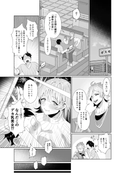 Page 8 of Yarichin yarou, unmei no deai apuri de ojisan no mesu ni naru