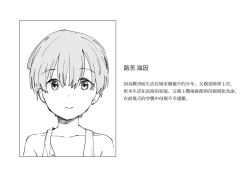 Page 9 of "Senjou ni Chiru" <Rouken Pes>