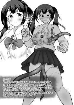 Page 30 of Shoujo wa Igyou no Nikutsubo to Kashita