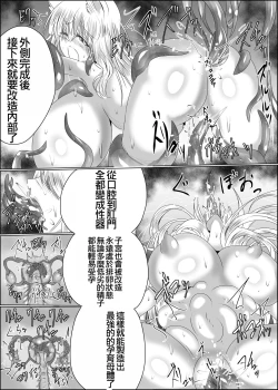 Page 23 of 07嫁堕九尾-きつねのよめおち