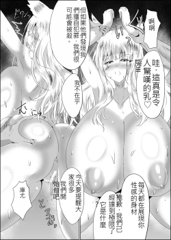 Page 8 of 07嫁堕九尾-きつねのよめおち