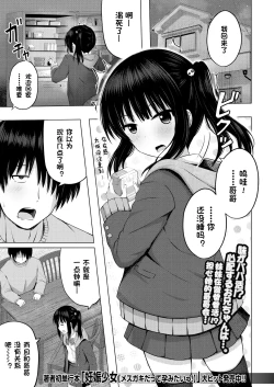 Page 2 of Imouto no Papa ni Narimashita Zenpen + Kouhen | 我成了妹妹的ATM机